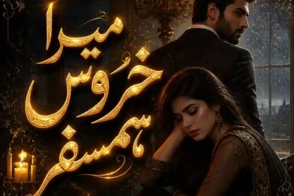 Mera Kharoos Humsafar Novel By Zeenia Mujahid Complete - ZNZ