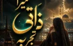 Mera Zati Tajurba By Areej Imran Complete - ZNZ
