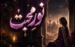 Noor-e-Mohabbat Novel By Naima Khan Complete - ZNZ