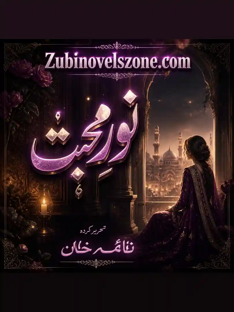 Noor-e-Mohabbat Novel By Naima Khan Complete - ZNZ