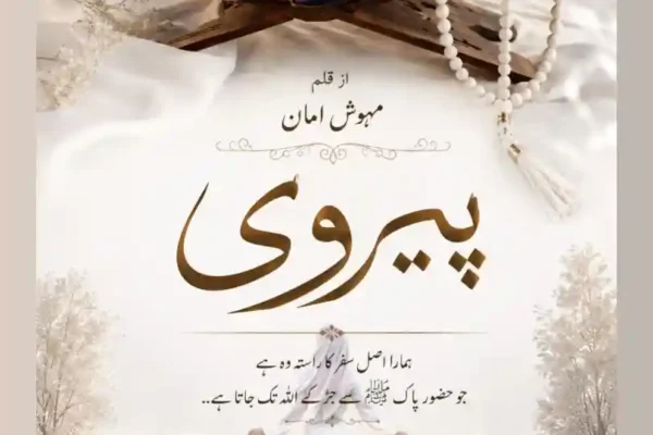 Pairavi Novel By Mehwish Aman - ZNZ