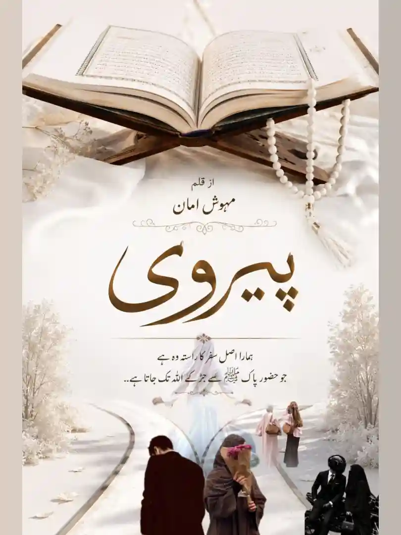 Pairavi Novel By Mehwish Aman - ZNZ