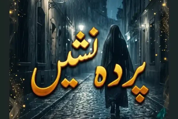 Parda Nasheen Novel By Areej Imran Complete - ZNZ