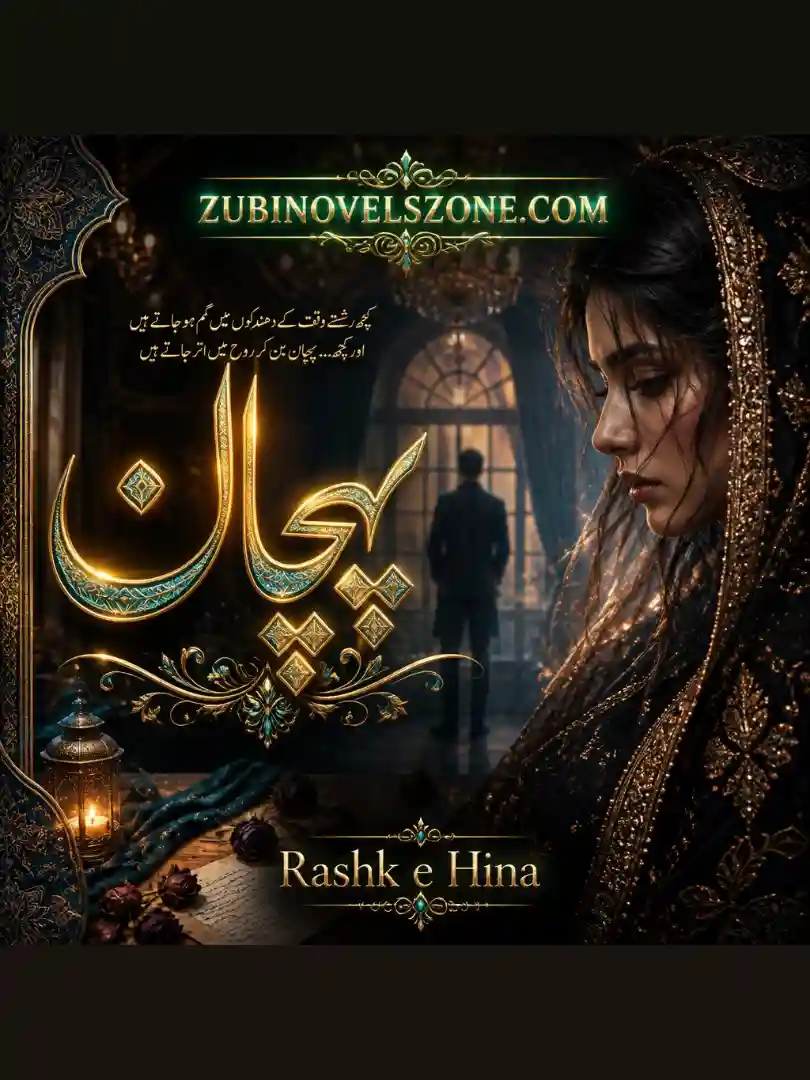 Pehchan Novel By Rashk e Hina Complete - ZNZ