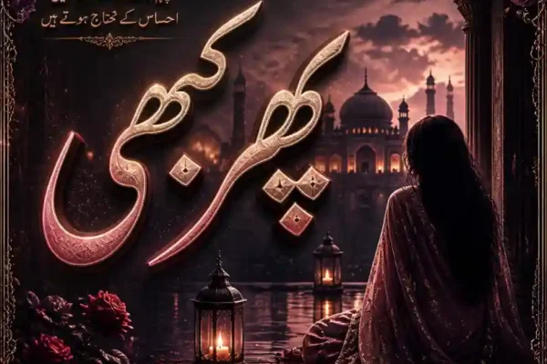 Phir Kabhi Novel By Aiman Akmal Complete - ZNZ