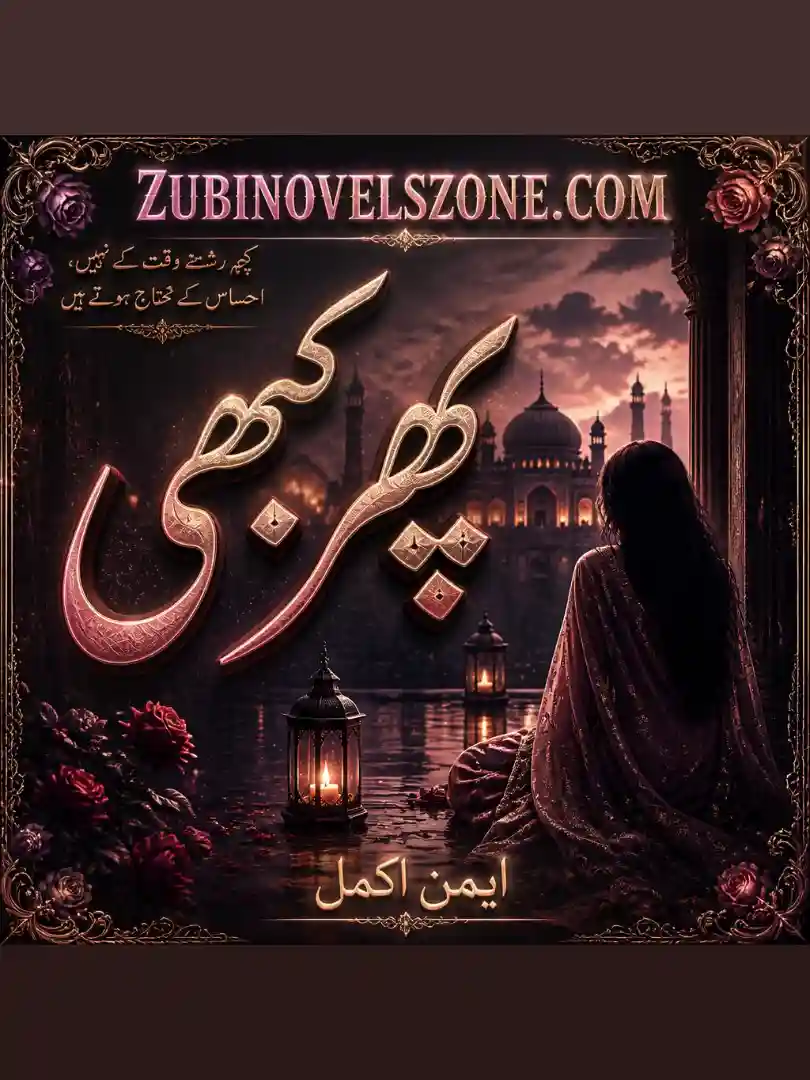 Phir Kabhi Novel By Aiman Akmal Complete - ZNZ