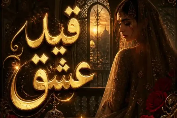 Qaid-e-Ishq By Noor e Mishal Complete - ZNZ