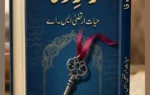 Raaz E Wafa New Version Novel By Hayat Irtaza Complete - ZNZ