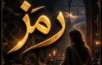 Ramz Novel By Mehreen Iftikhar Complete - ZNZ