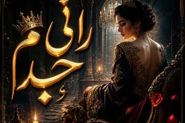 Rani-e-Jurm By Zoya Khan Complete - ZNZ