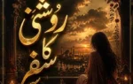 Roshni Ka Safar Novel By Huma Hamid Complete - ZNZ