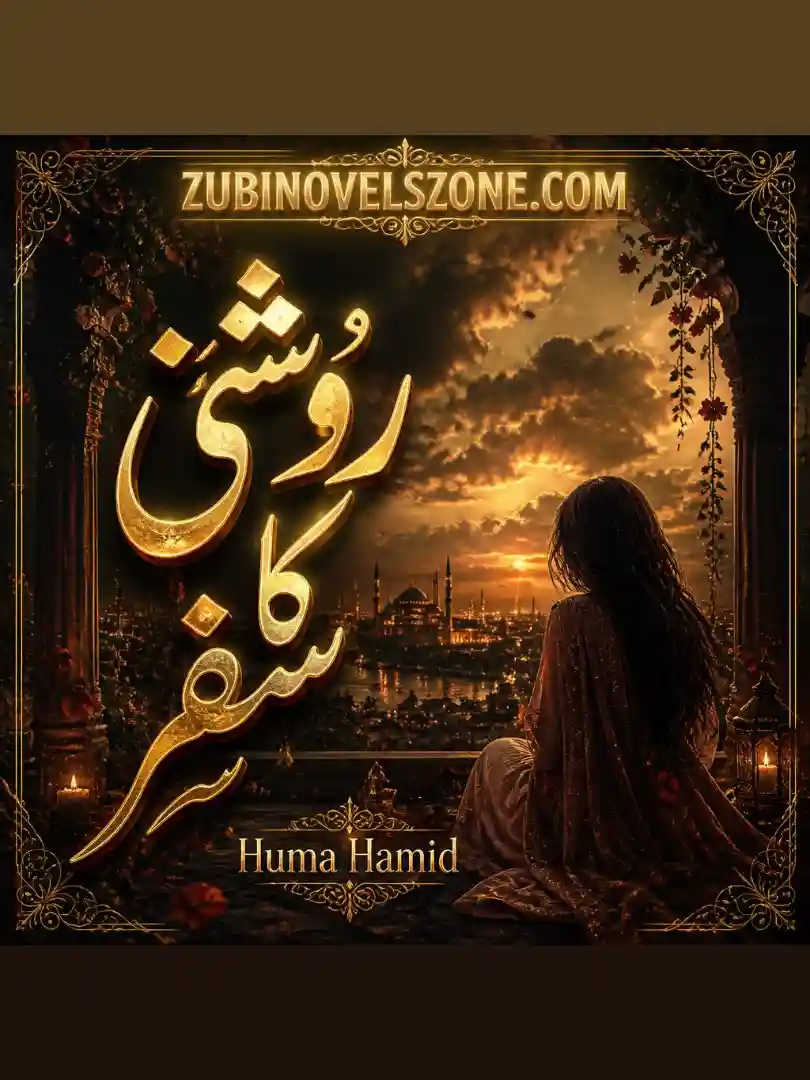 Roshni Ka Safar Novel By Huma Hamid Complete - ZNZ