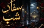 Saffak Shab By Nayab Shah Complete - ZNZ