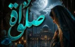 Salah Novel By Meher Shah Complete - ZNZ