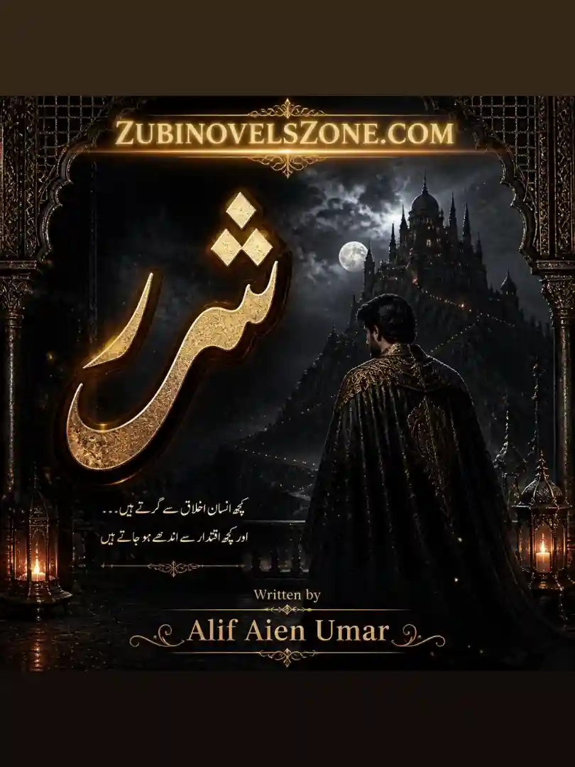 Sher Novel By Alif Aien Umar Complete - ZNZ