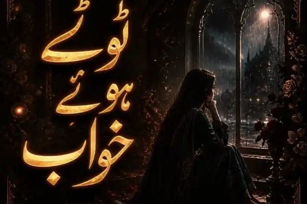 Tootay Hue Khawab By Mehrish Razaq Complete - ZNZ
