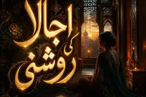 Ujala Ki Roshni Novel By Zar-e-Hayat Complete - ZNZ