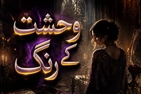 Wehshat Ke Rang Novel By Fatima Tariq Complete - ZNZ