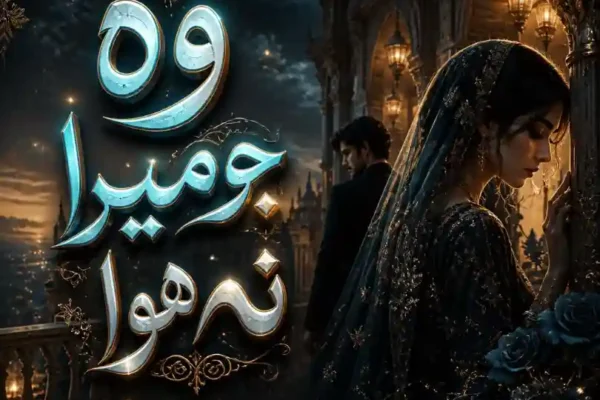 Woh Jo Mera Na Hua By Shahida - ZNZ