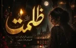 Zulmat Novel By Marij Talib - ZNZ
