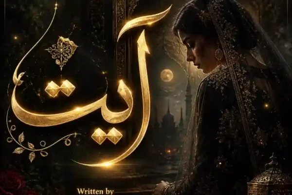ayat novel by manal ali